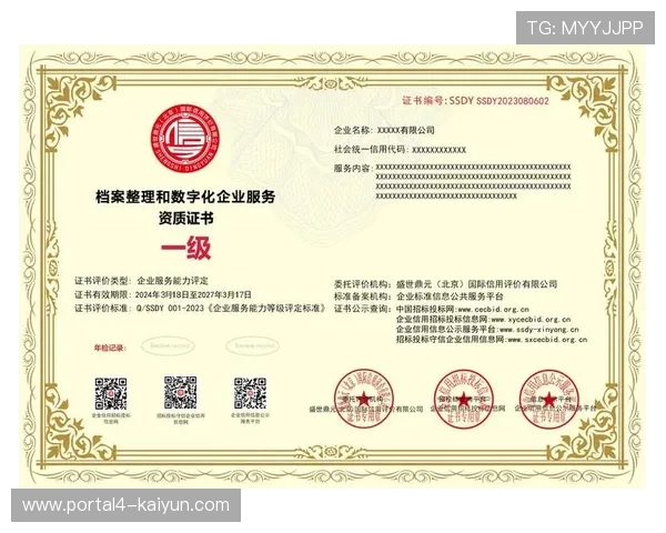 德甲俱乐部历史档案数字化，免费向公众开放